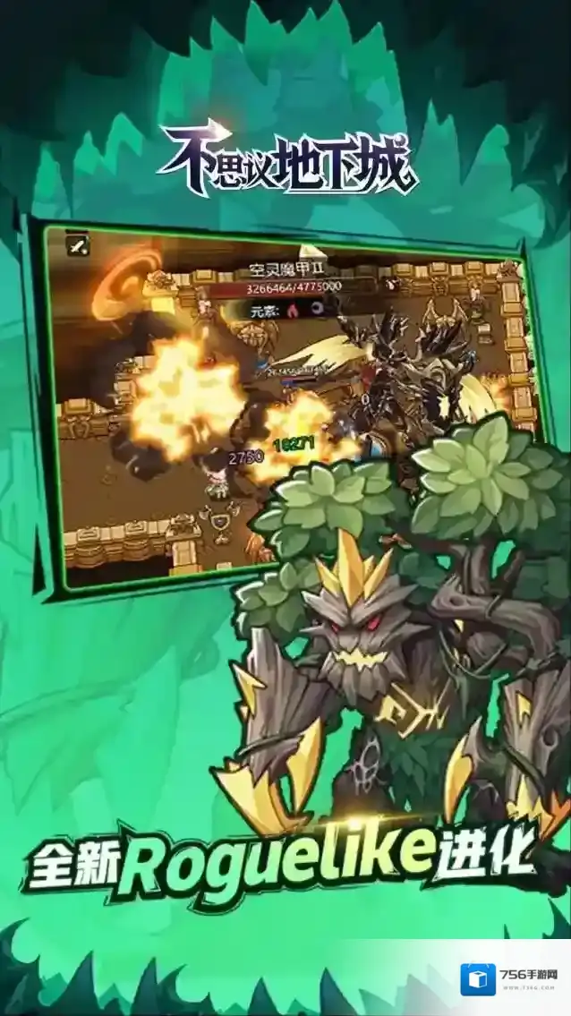 不思议地下城游戏