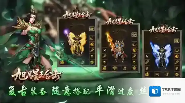 旭月星王合击元宝