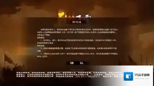 烈焰飞雪征战腾云