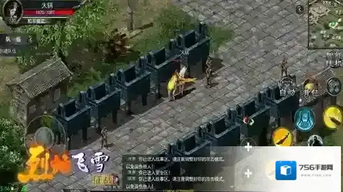 烈焰飞雪征战升阶