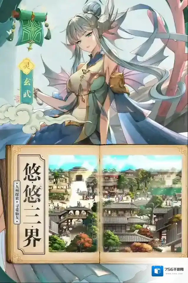 春秋封神探索