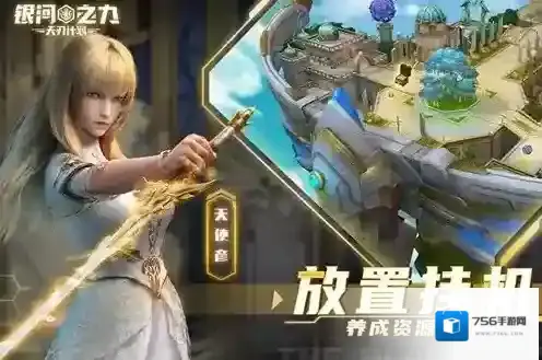 银河之力天刃计划计划