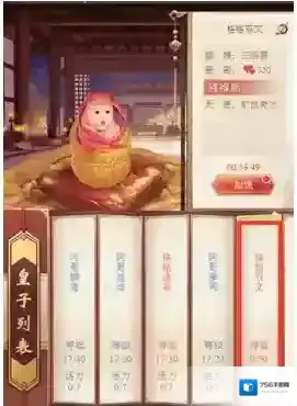 皇上吉祥2联姻