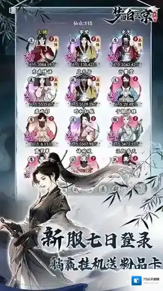 梦回白玉京白玉京