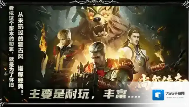 尚玺传奇做任务