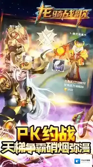 龙骑战歌礼包码