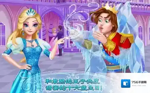 可可冰雪公主2王子
