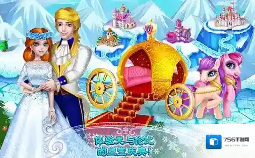 可可冰雪公主2公主