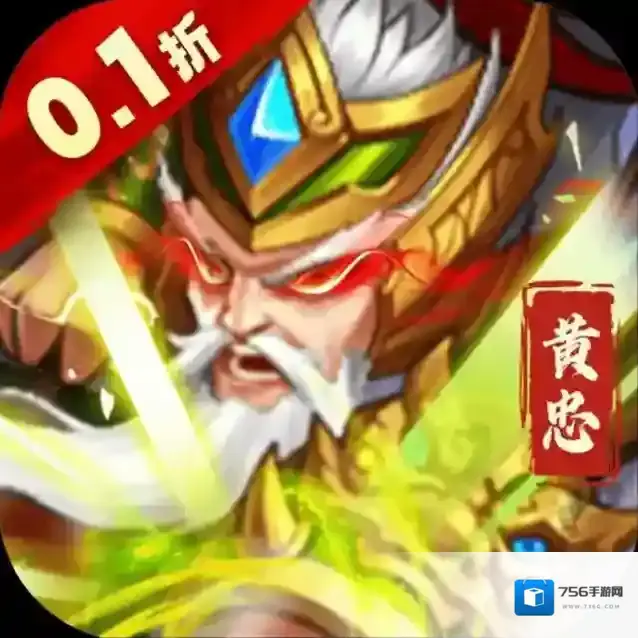 王侯将相官方最新版-1.0