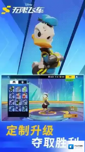 迪士尼无限飞车驰骋