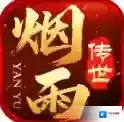 烟雨传世手游2026-烟雨传世官方最新版Androidv1.6.208.16