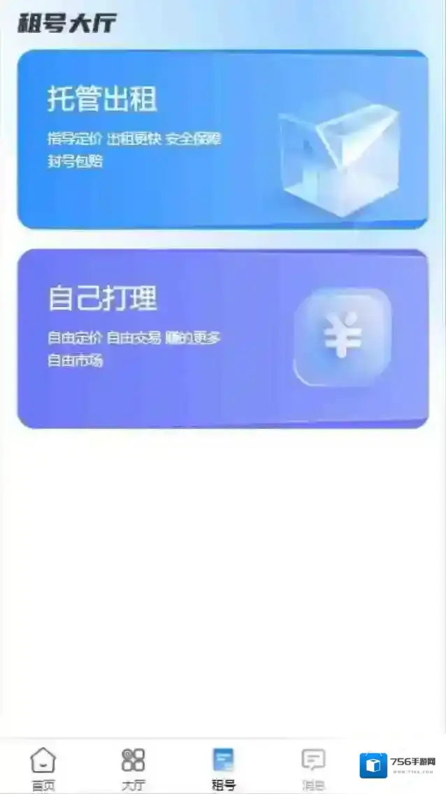 号小仓游戏账号