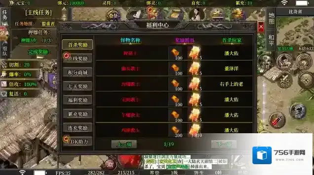 寄风王者攻速灵符