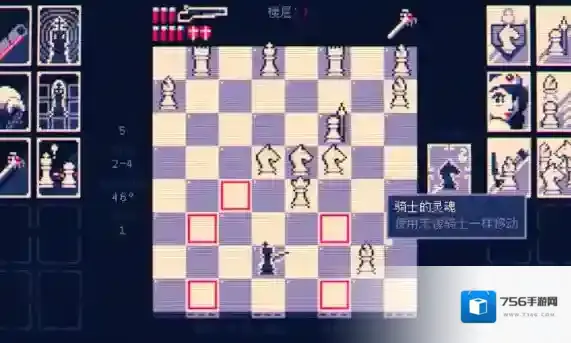 霰弹国王终局将死国王