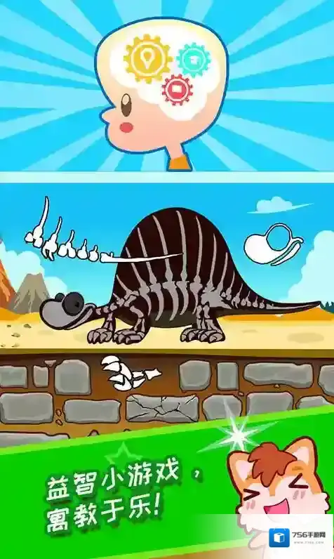 宝宝恐龙世界恐龙