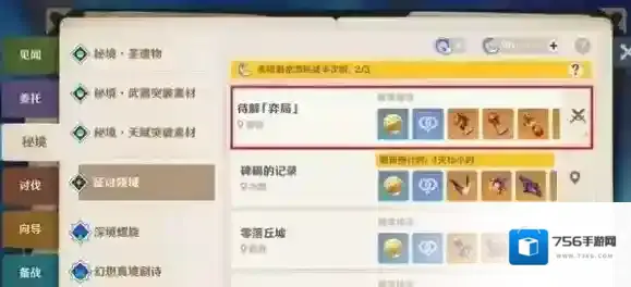 原神深蓝成就怎么做 深蓝成就达成方法