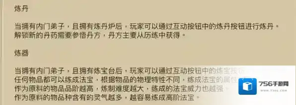 了不起的修仙模拟器修仙模拟器
