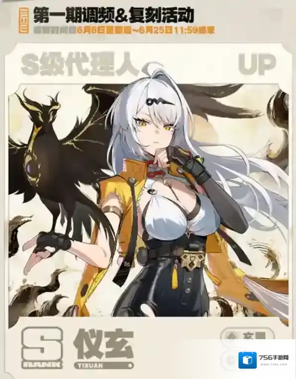 绝区零仪玄什么时候出 仪玄上线时间一览