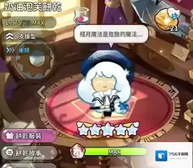 冲呀饼干人王国饼干