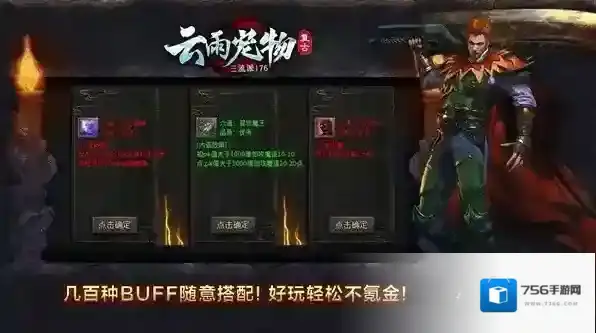 云雨宠物传奇礼包码是什么？ 云雨宠物传奇礼包码分享