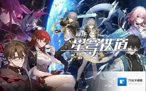 崩坏星穹铁道罗盘