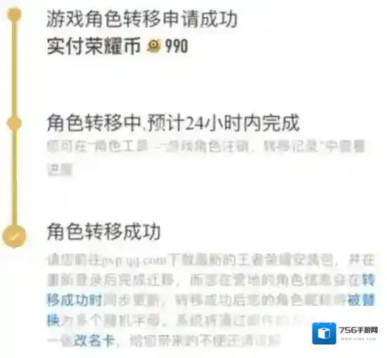 王者荣耀亲密转区卡怎么使用的 亲密转区卡使用方法