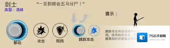 火柴人战争遗产敌人