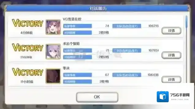 公主连结Re:Dive排名