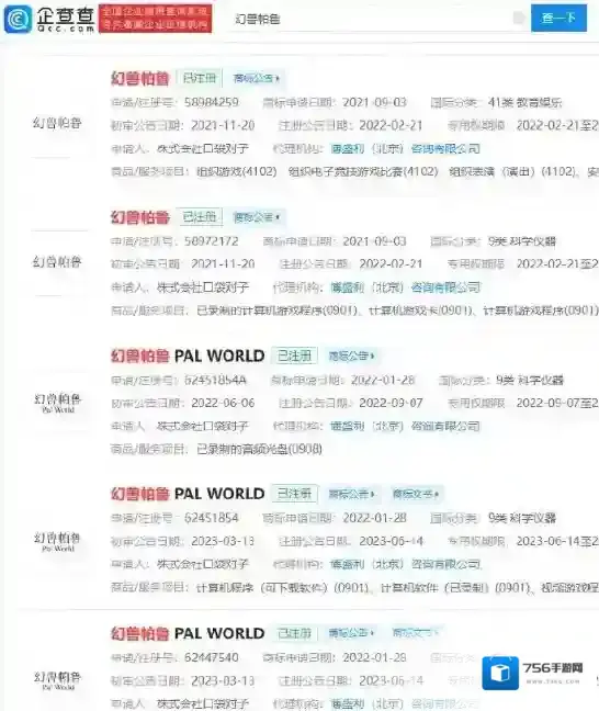 幻兽帕鲁出品方已注册版权商标  宝可梦公司调查幻兽帕鲁