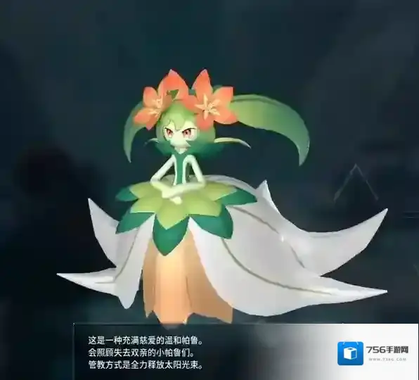 幻兽帕鲁全部图鉴大全 幻兽帕鲁百合女王捕捉在哪里介绍