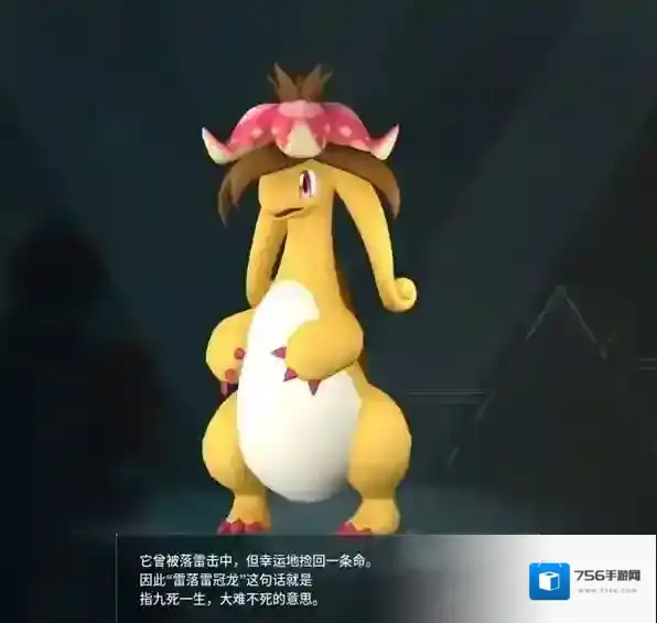 幻兽帕鲁全部图鉴大全 幻兽帕鲁雷冠龙boss入口在哪