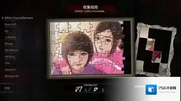 恐怖学校白色情人节结局大全 恐怖学校白色情人节所有结局攻略（上篇）