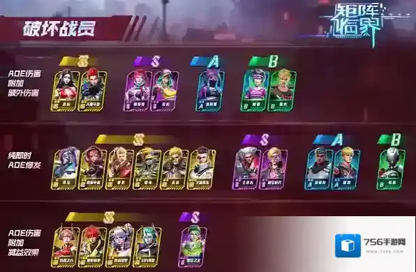 矩阵临界失控边缘战员