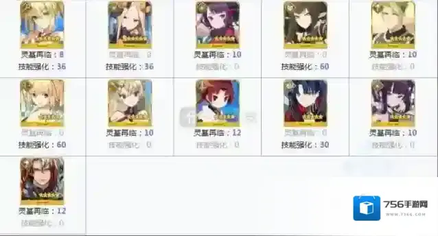 命运冠位指定凤凰羽毛