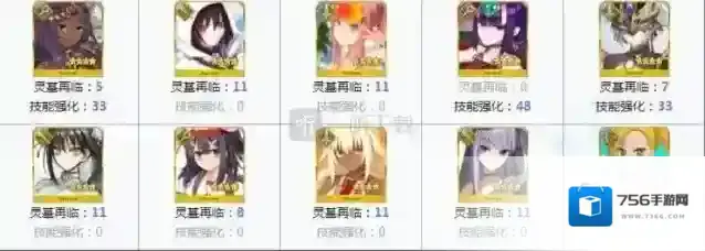 命运冠位指定材料