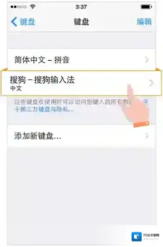 搜狗拼音输入法键盘