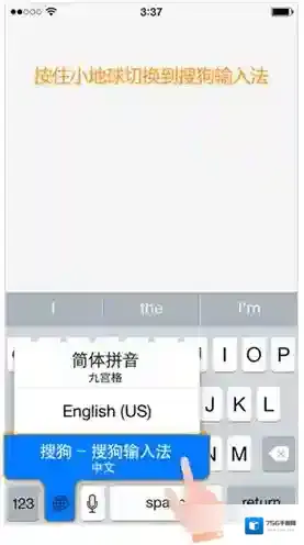 搜狗拼音输入法打开手机
