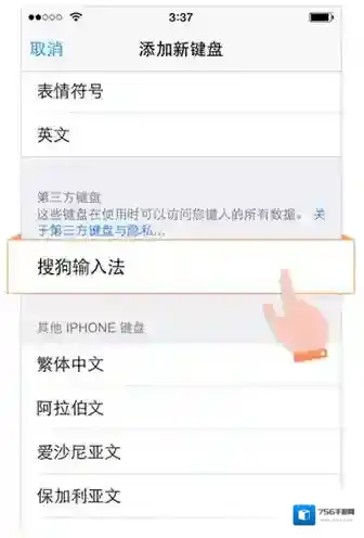 搜狗拼音输入法搜狗输入法