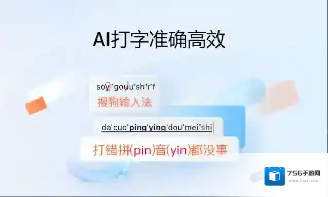 搜狗拼音输入法怎么设置？启用搜狗拼音输入法的方法