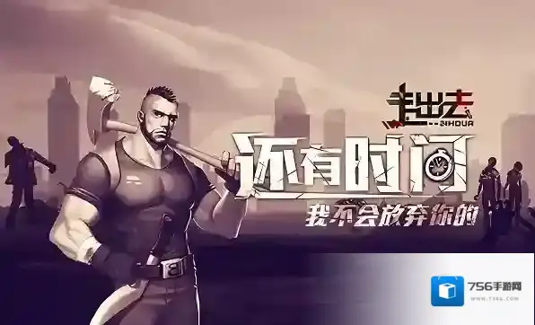 走出去归途24小时攻击