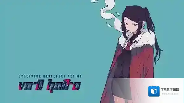 赛博朋克酒保行动酒精