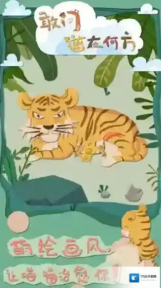 敢问猫在何方11-15关玩法攻略 敢问猫在何方全流程解析