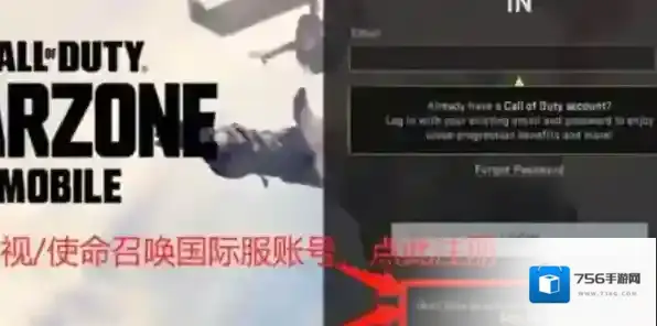 使命召唤战区注册