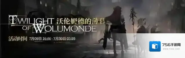 明日方舟沃伦姆德的薄暮隐藏任务 tw8守在门前不过六人而已