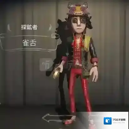 第五人格勘探员