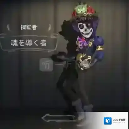 第五人格勘探员天赋