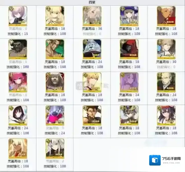 命运冠位指定英雄之证