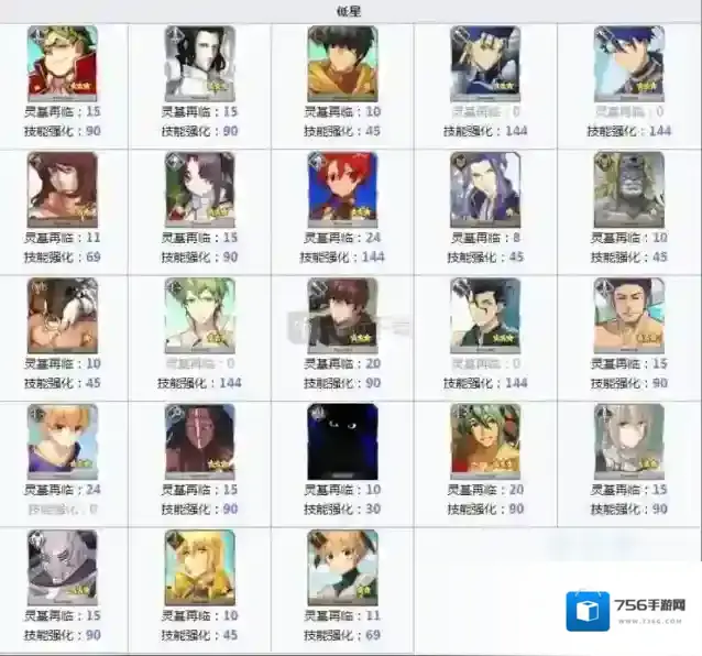 命运冠位指定灵衣