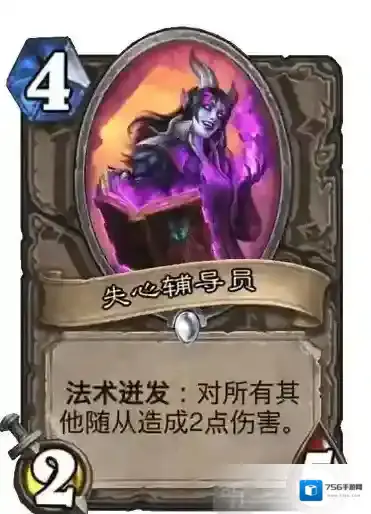 炉石传说通灵学院失心辅导员怎么用 双职业新卡分析
