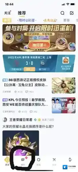 王者营地怎么加好友 王者营地加好友教程